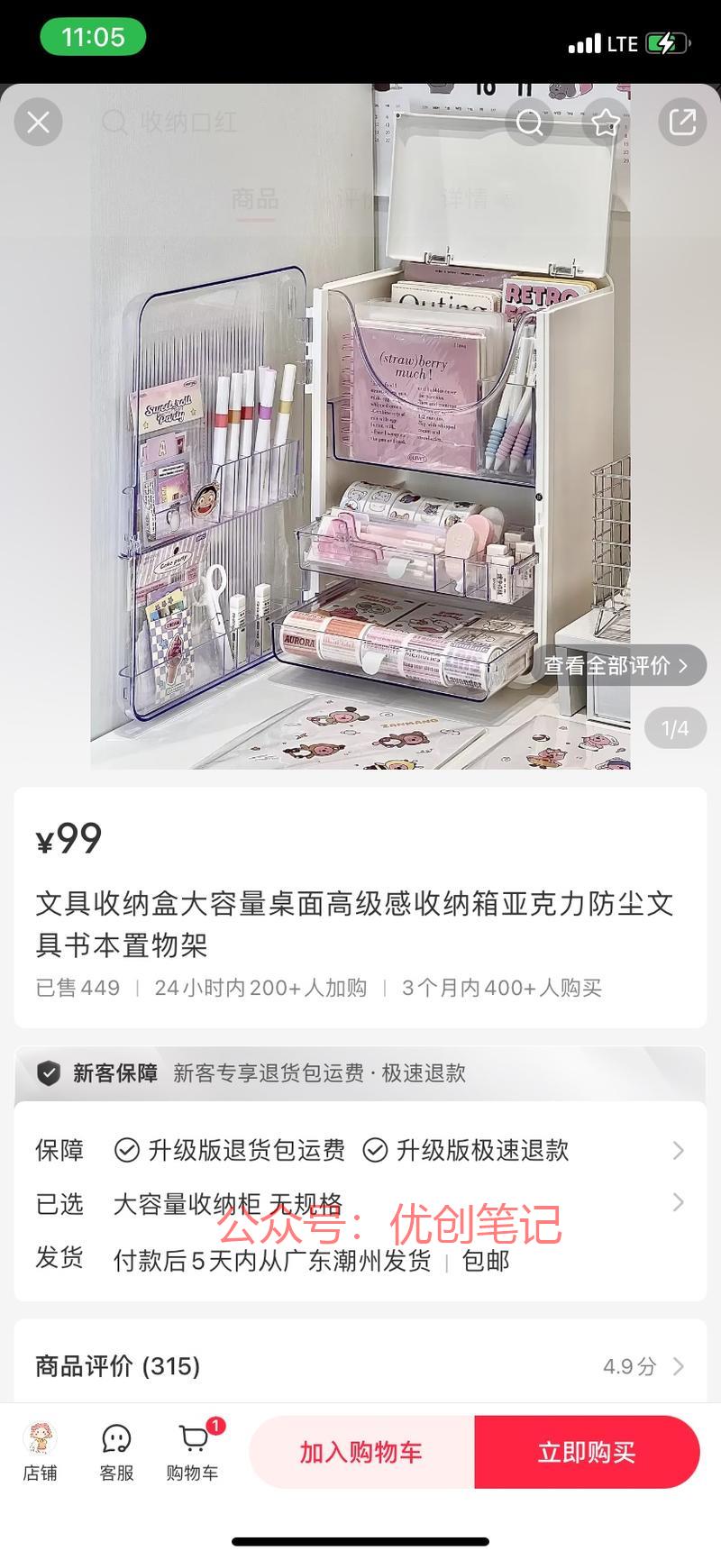 小红书店铺选品-文具收…#情报-搞钱线报📢论坛-网创交流-优创圈
